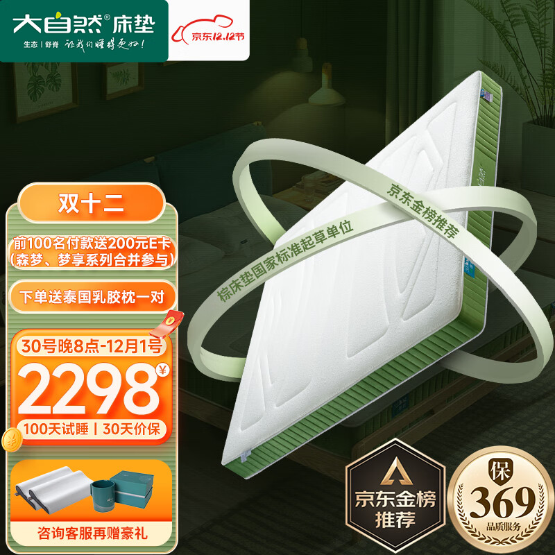 山棕床垫历史价格查询小程序|山棕床垫价格比较