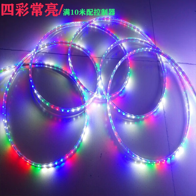 凡遥趣灯带七彩变色跑马流水彩色灯带闪光室内户外防水广告牌灯条光