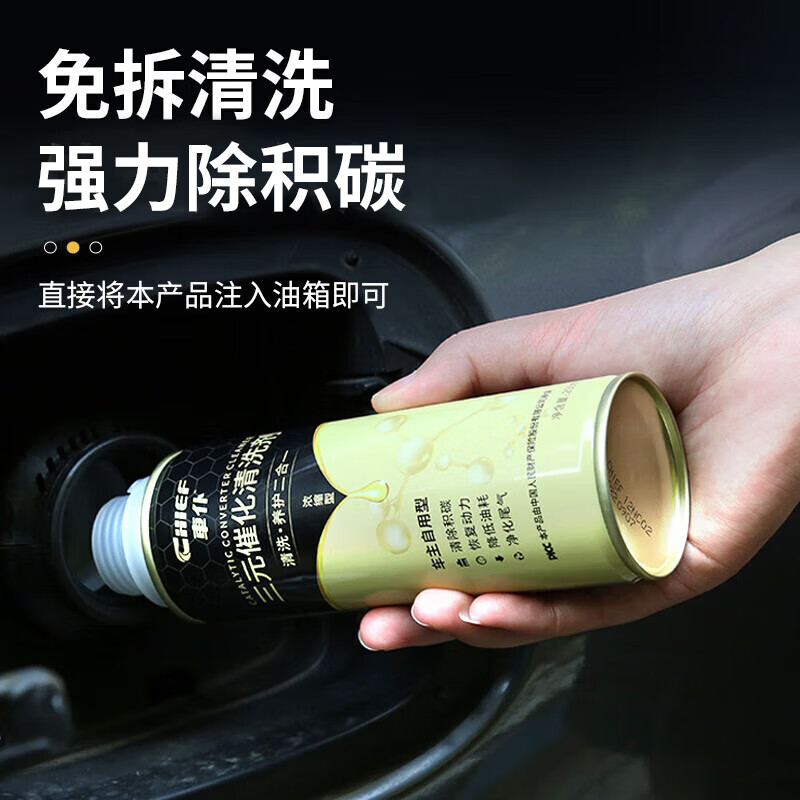 車仆黑金装三元催化清洗除积碳剂汽车发动机深度清洁添加剂尾气清洁剂 金装三元3瓶装【10万公里】