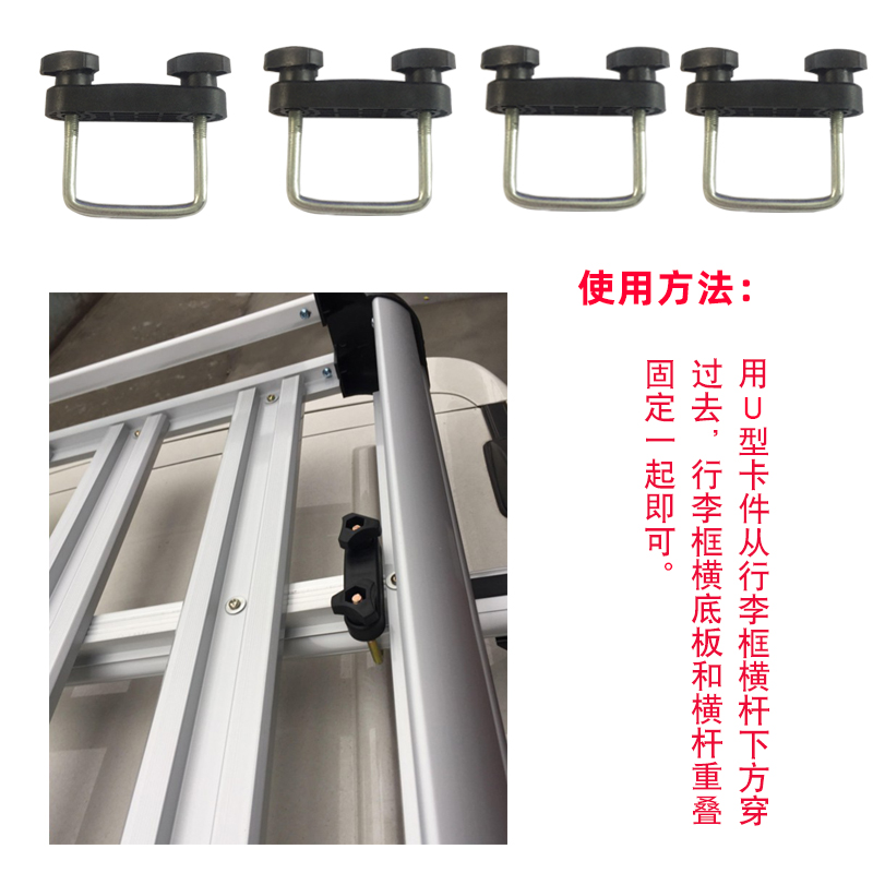 蒲阳世家适用于车顶行李架u型卡扣 行李框横杆连接u型丝固定卡件越野