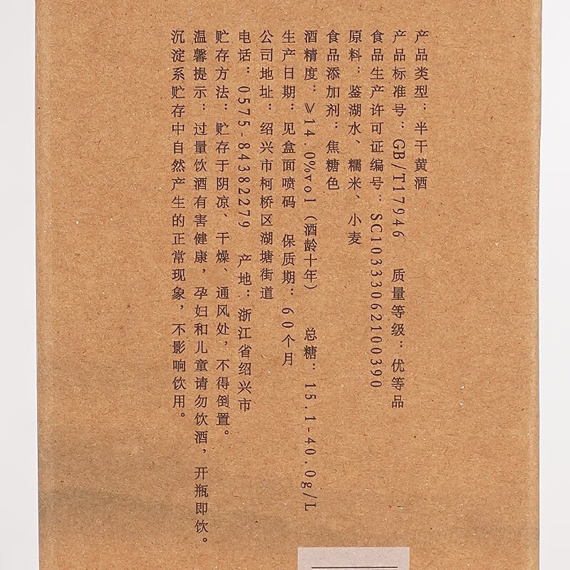 塔牌 十年手工冬酿 绍兴黄酒花雕酒 10年陈 半干型糯米酒 500mL 6瓶 整箱装