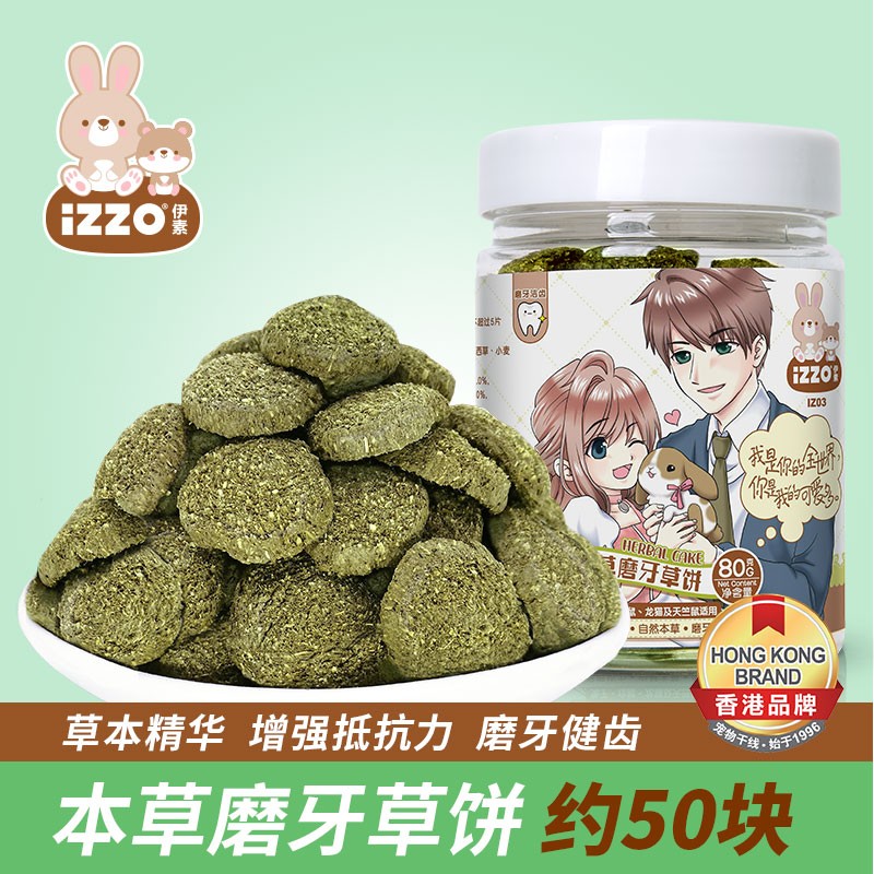 宠物干线草先生活力提草磨牙草条提摩西草饼兔子豚鼠龙猫小宠零食草棒 IZ03草饼