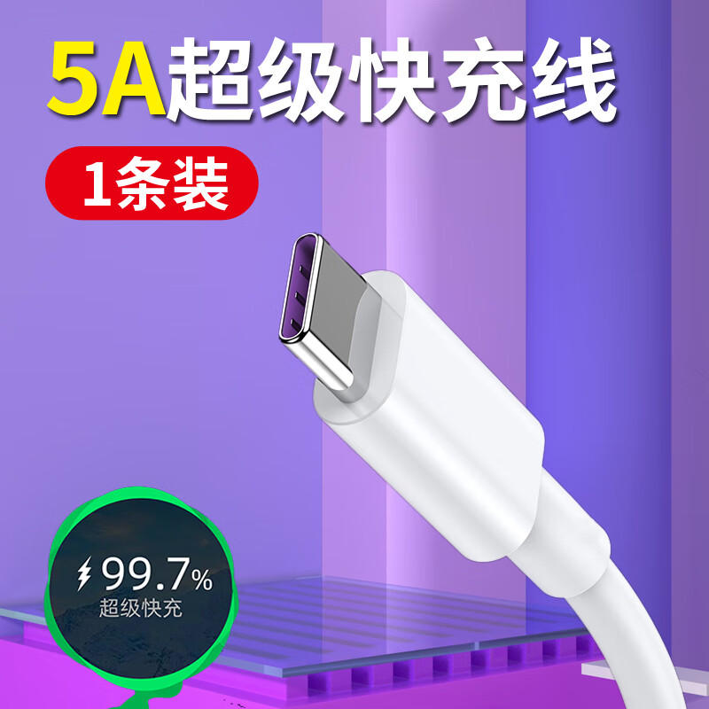 华为（HUAWEI）适配荣耀nova5z超级快充充电器头22.5W快充头闪充充电线套装 1米快充线 nova5z