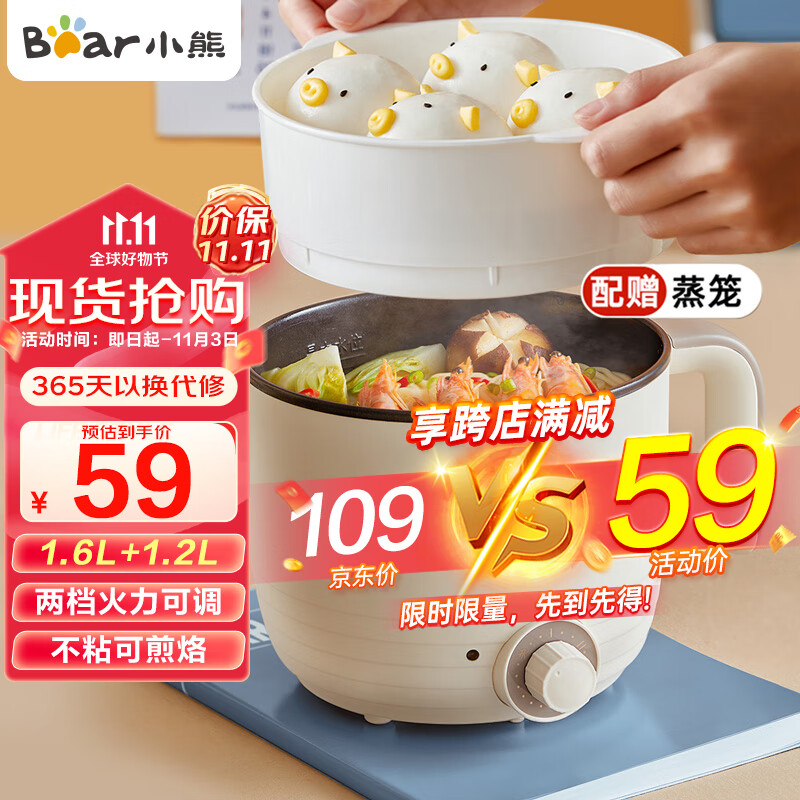 小熊（Bear）电煮锅 多用途多功能电热锅 学生宿舍泡面火锅小电锅 蒸煮一体蒸屉电蒸锅 DRG-E12L3属于什么档次？