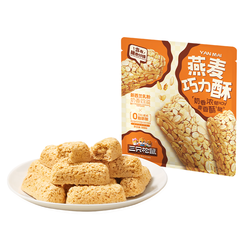 三只松鼠燕麦巧力酥500g 巧克力饼干燕麦片糕点点心办公室休闲零食小吃