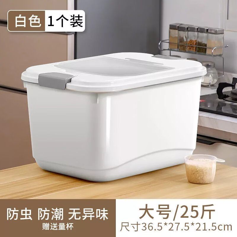 【精选】厨房装米桶家用密封米箱15-40斤装米缸储存罐大米收纳箱 25斤象牙白【+量杯】