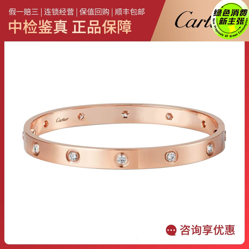 【二手99新】卡地亚cartier love系列 18k玫瑰金 宽版 10十钻女士手镯