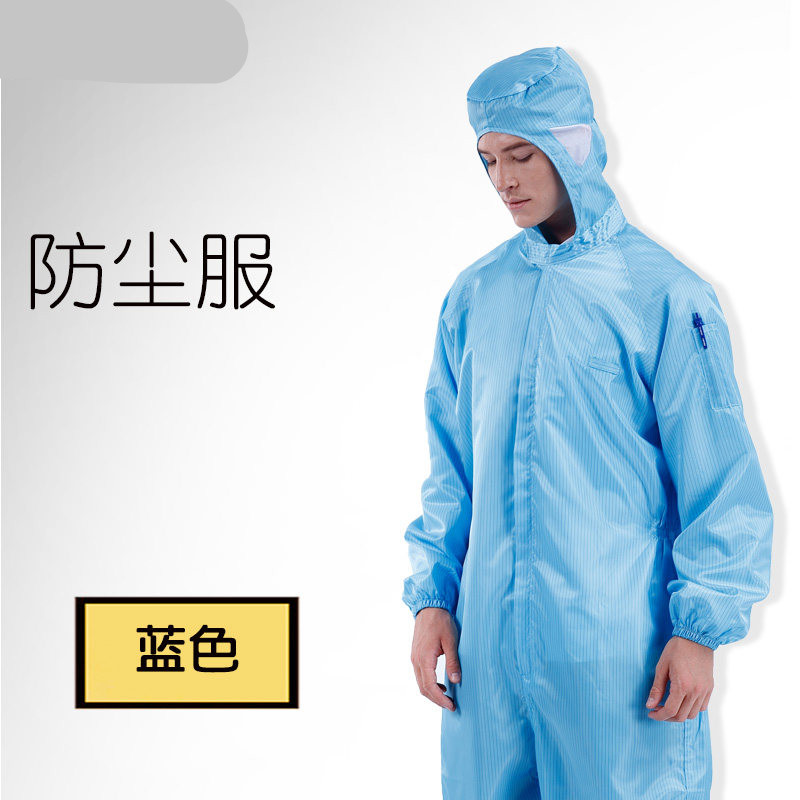 蜜凡苏防尘服连体带帽子水泥厂加大码工作服套装分体加肥特大码无尘衣