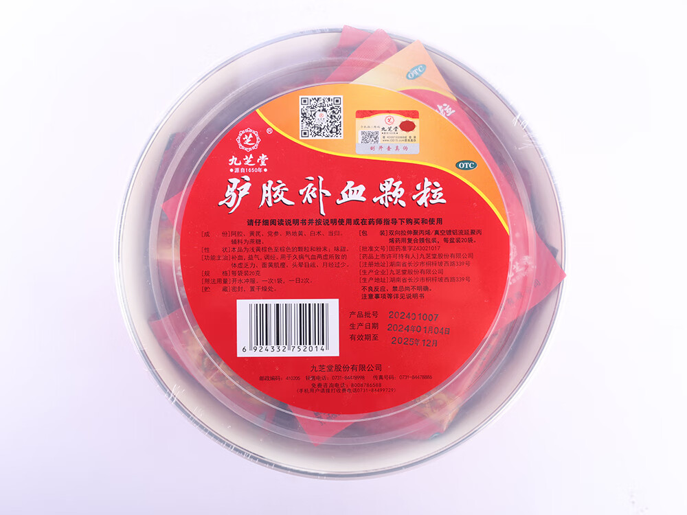 [九芝堂] 驴胶补血颗粒 20g*20袋/盒 1盒装