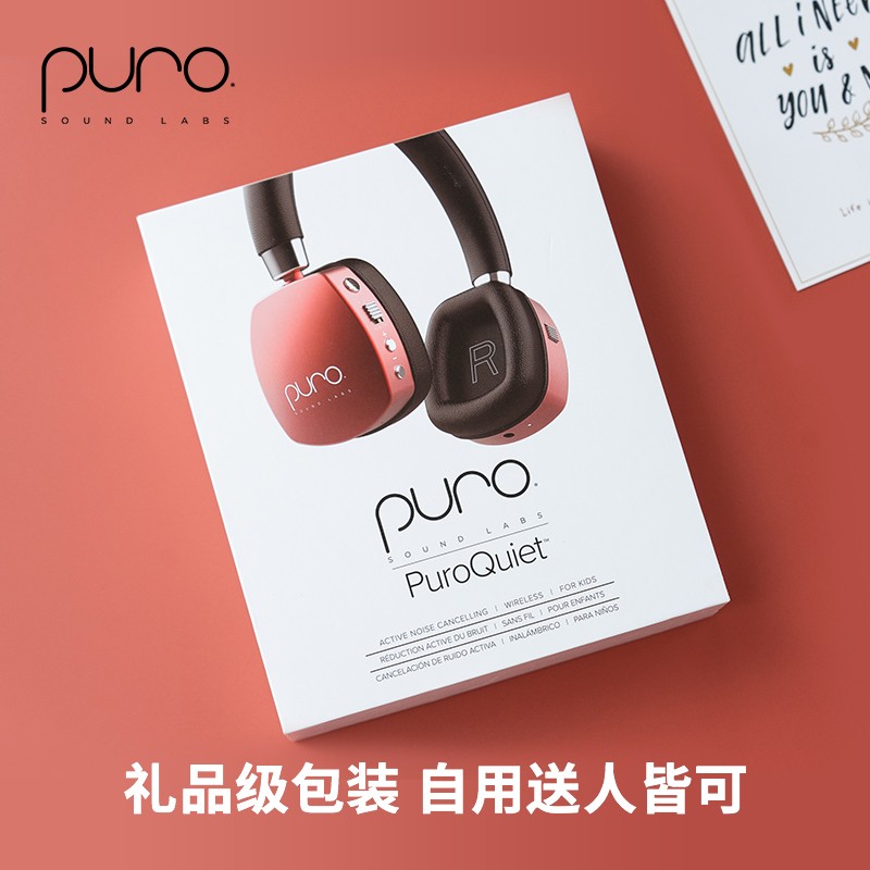 LABS PURO SOUND 美国 PuroQuiet-PLUS头戴式蓝牙主动降噪儿童耳机护耳学生网课带麦 贴耳式不闷耳 洋气酒红超好看