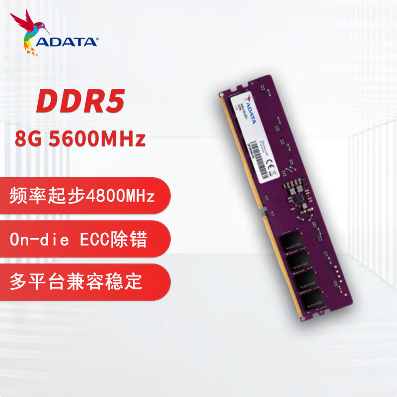 威刚（ADATA）16GB DDR5 4800 台式机内存条 万紫千红 DDR5 5600 8GB 32GB 威刚8G DDR5 5600