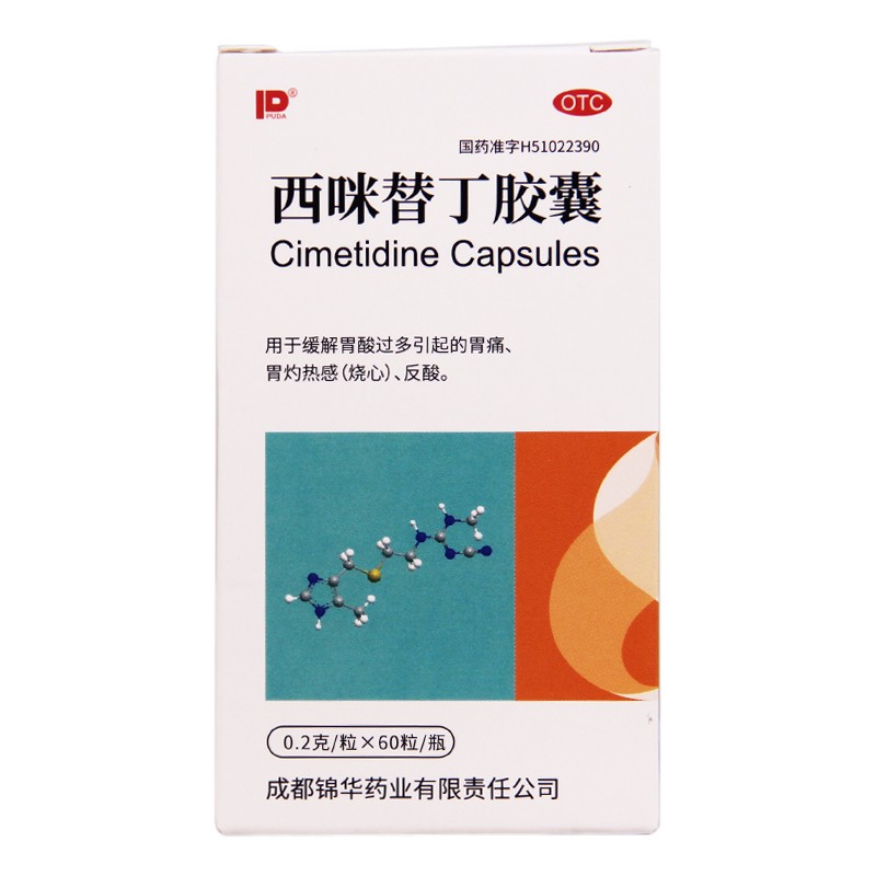 锦华 西咪替丁胶囊 0.2g*60粒 otc 1盒装