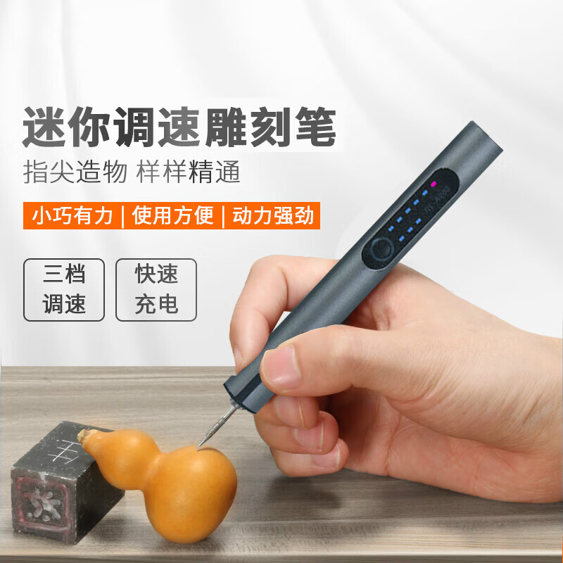 山头林村电动刻字笔雕刻笔玉石金属雕刻机小型激光打标机充电蛋雕核雕玉石 雕核雕玉石