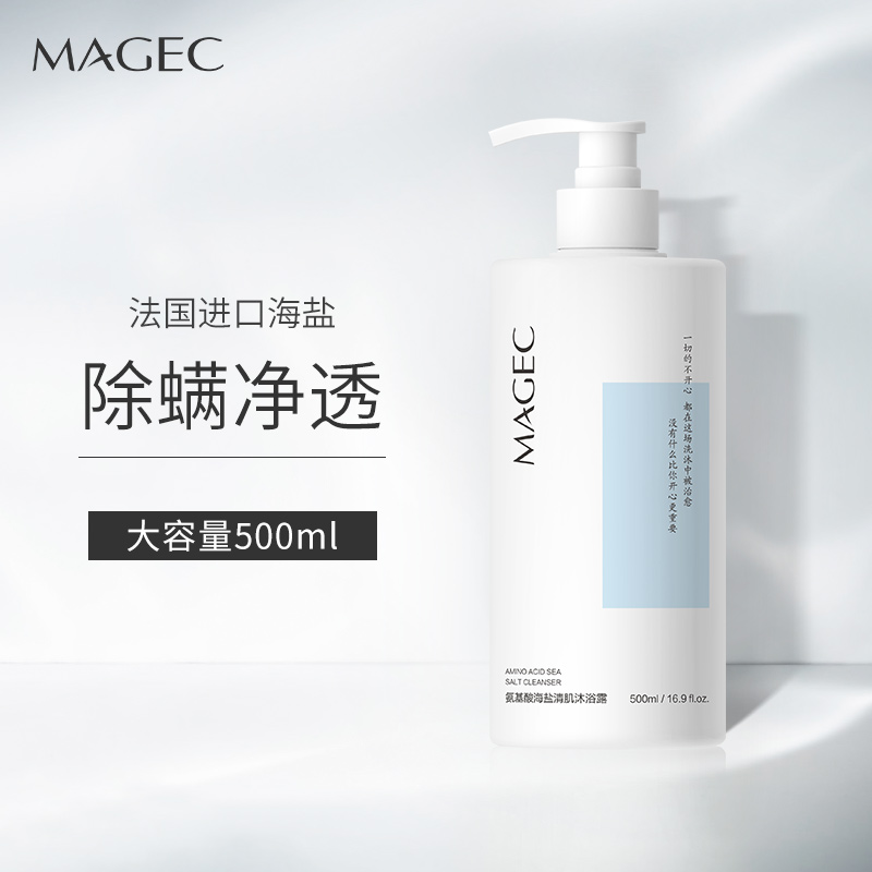 享受洁净与滋润，MAGEC沐浴露价格走势揭秘|怎样查沐浴露历史价