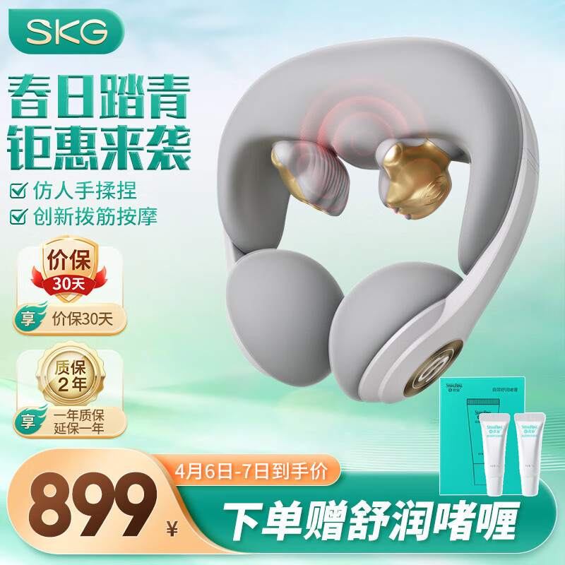 skg颈椎按摩器 N5-2月光白颈部按摩仪脖子肩颈颈椎护颈仪热敷物理环颈揉捏 送男女朋友生日礼品礼物