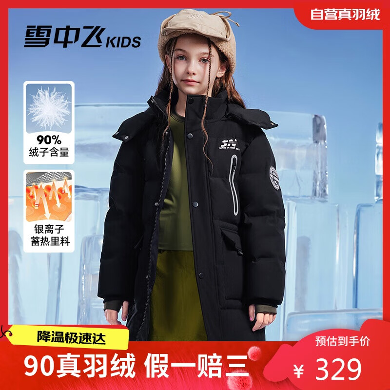 ���ڲ�����ѩ�з�ͯװ��ͯ���޷��д�ͯ��ñ��װŮͯ�г���ͯ���޷���ɫ150cm