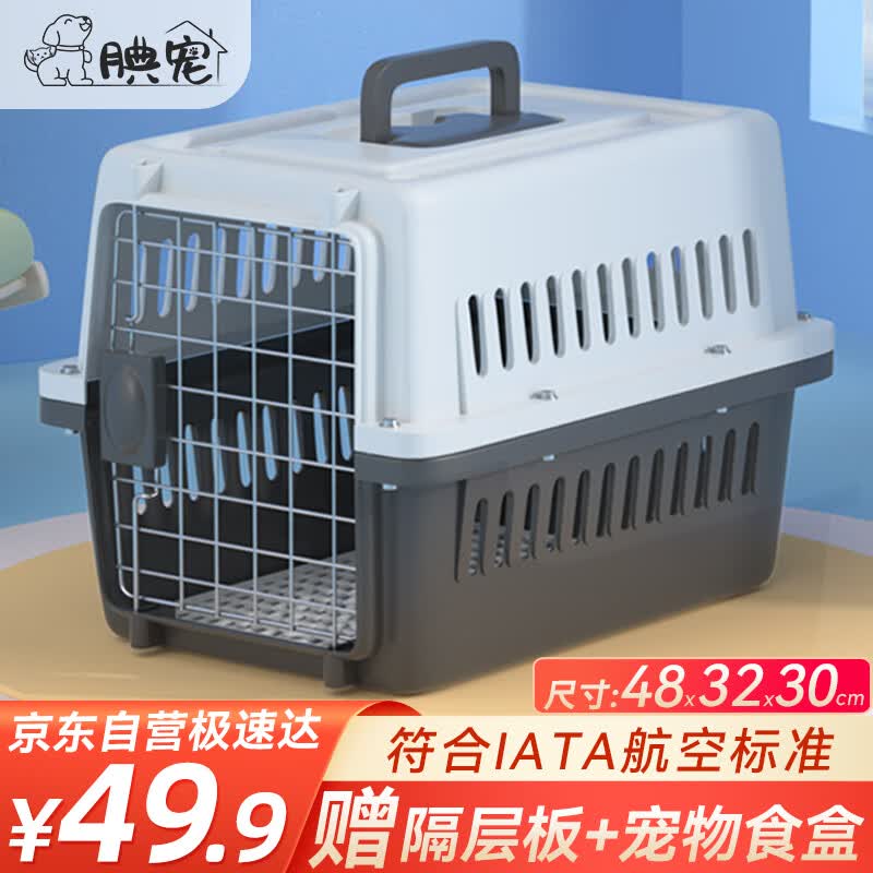 腆宠 宠物航空箱小号 猫咪航空箱猫狗 猫包猫笼外出车载猫箱狗狗托运怎么样,好用不?