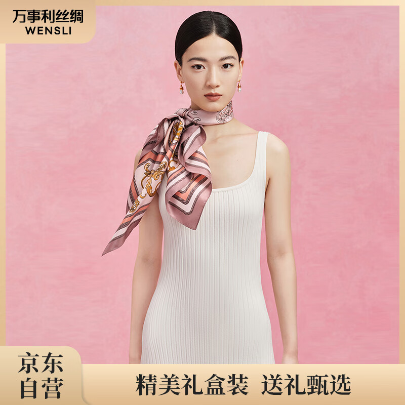万事利wensli真丝丝巾女桑蚕丝披肩大方巾送妈妈母亲女友七夕情人节