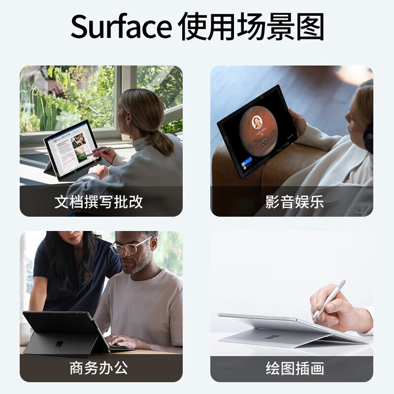 微软Surface Go1/2/3/4 商务办公便携出差10.5英寸学习娱乐二合一平板笔记本电脑 22款Go3 i3 8G 256G 带键盘 95成新