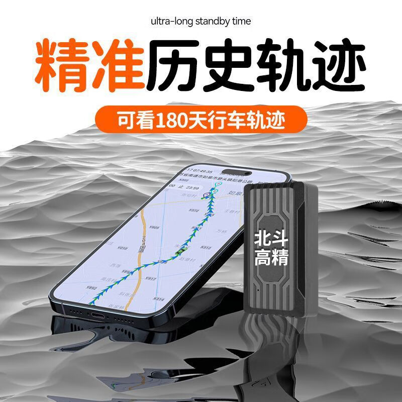 爱帛哆(aiboduo)超小定位i追踪器微型迷你追跟汽车载防盗订位跟踪追踪