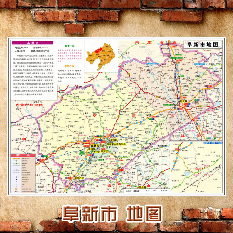 阜新乡镇地图图片