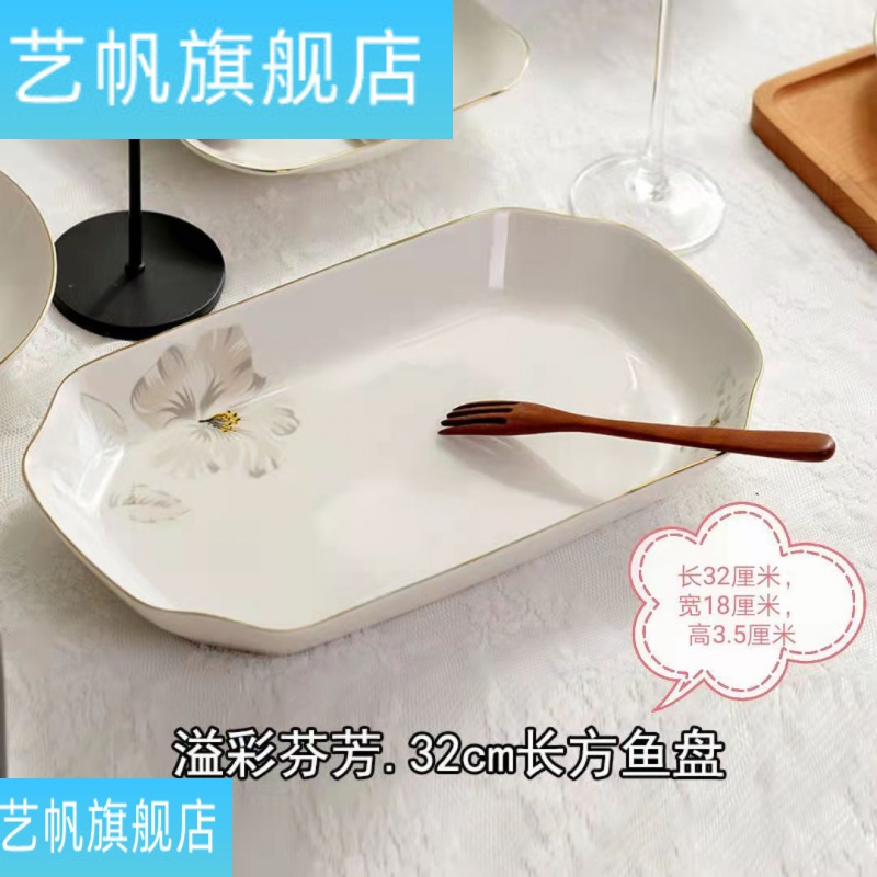 蒸魚盤  裝魚盤子 大魚盤玉瓏陶瓷餐具高端家用魚盤蒸魚盤魚池大 溢彩大號魚盤2個裝