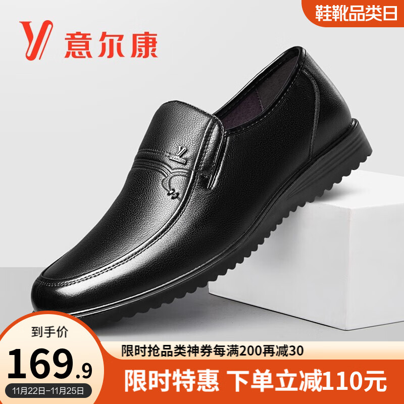 优质商务/正装皮鞋品牌推荐