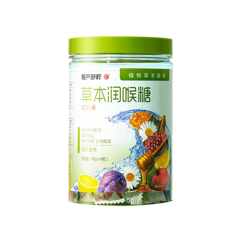 慢严舒柠胖大海润喉糖草本枇杷VC软糖咽喉教师润嗓子金桔儿童软糖清凉清润糖果零食罐装 含片 草本润喉糖2罐