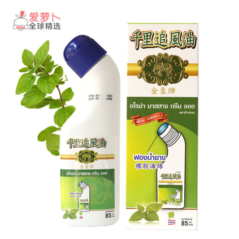 ilobo千里追风油泰国gold elephant/千里追风油85毫升 85m