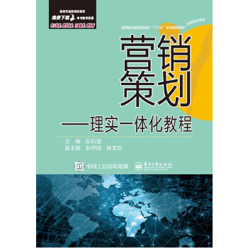 营销策划