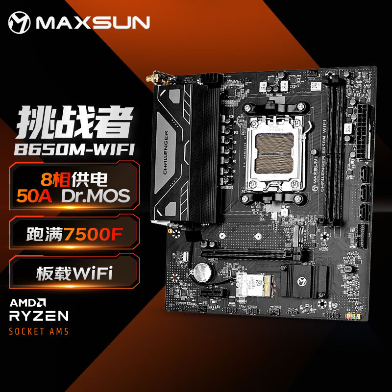 铭瑄推出新款 B650M 主板：支持锐龙 7000 处理器，729 元