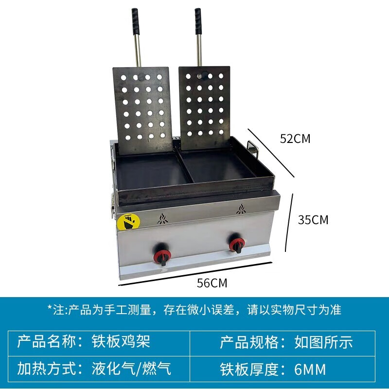 炑森商用摆摊铁板鸡架炉煤气铁板鸭油炸锅一体机鸡锁骨炸鸡多功能组合