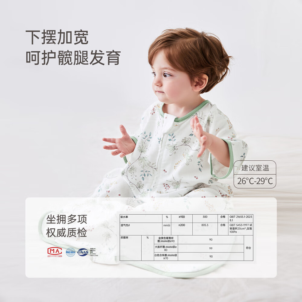 babylove【清仓】婴儿睡袋春秋款宝宝山茶竹棉纱布空调房一体式防踢被 果然相思-双层山茶竹棉纱布【建议室温26℃-29℃】 80cm【推荐身高73-80cm】