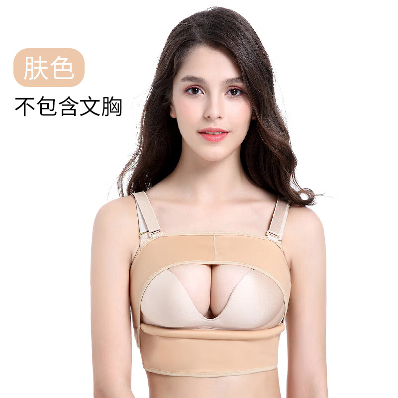 LACCZ束乳带隆胸术后假体固定内衣束胸衣胸托丰胸手术聚拢防下垂塑身衣 肤色  产品不含文胸 假体固定 XS
