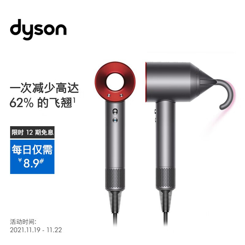 戴森(Dyson) 新一代吹风机 Dyson Supersonic 电吹风 负离子 进口家用 礼物推荐 HD08 中国红