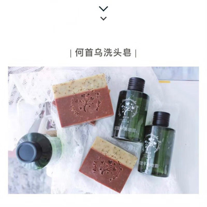 天然首乌皂何首乌洗头洗发皂控油去屑啤酒天然许愿骨手工冷制皂