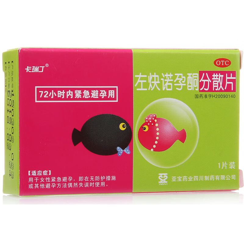 卡瑞丁 左炔诺孕酮分散片 1.5mg