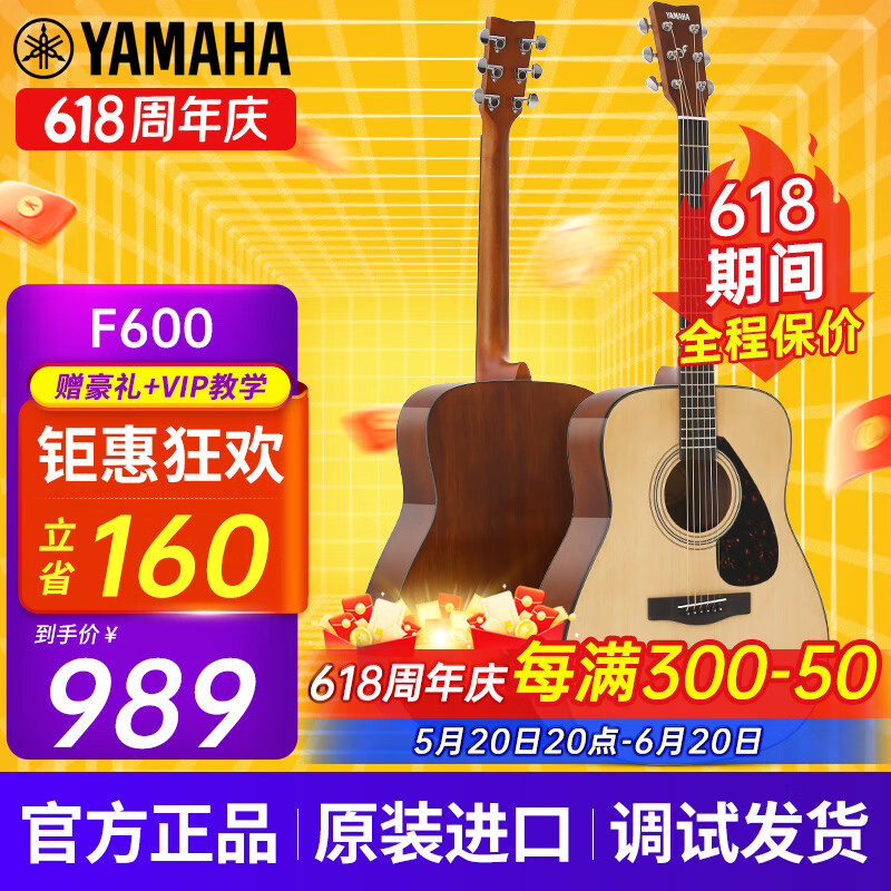 雅马哈（YAMAHA）吉他F310/F600/F620/F370初学者民谣木吉它入门男女新手学生乐器 F600 升级款 - 41英寸