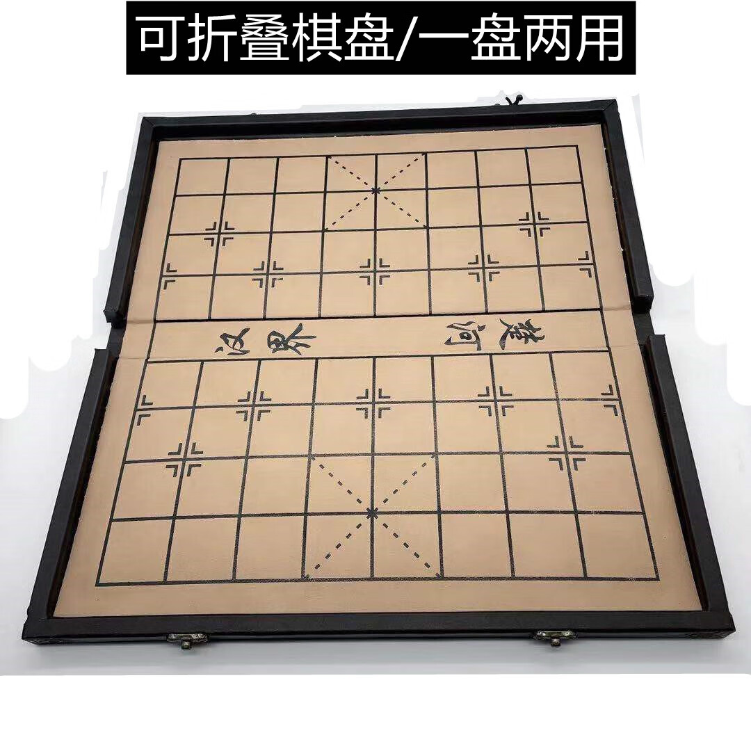 hkda中国象棋棋盘学生成人象棋棋盘大号实木折叠便携儿童家用象棋盘