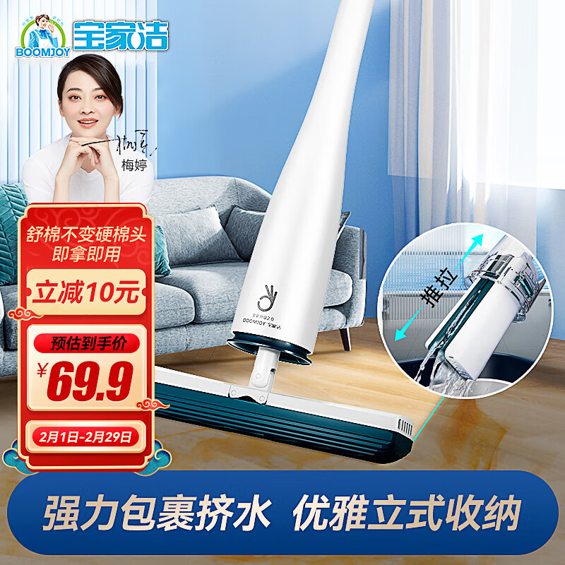 宝家洁舒棉拖把免手洗胶棉四面挤水一拖净墩布家用海绵拖布（2个头）