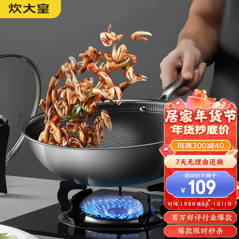炊大皇 炒锅 304不锈钢炒菜锅煎锅 平底不粘炒锅32cm 可立可视盖不挑灶
