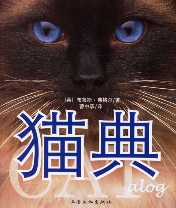 猫典【正版图书】