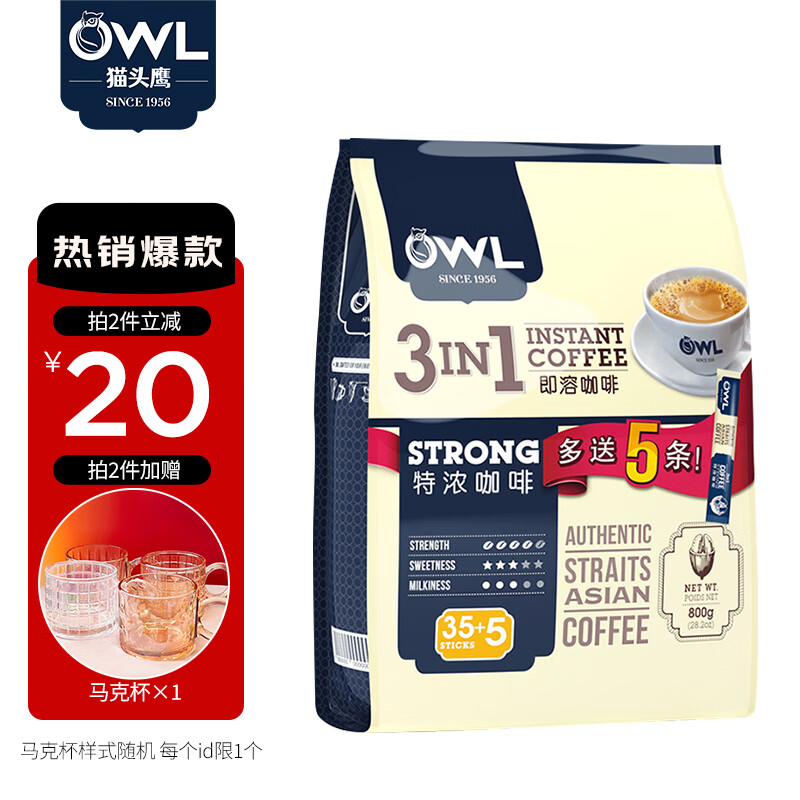 猫头鹰（OWL）速溶咖啡 马来西亚进口 三合一即溶速溶咖啡粉 特浓800g【内含40条】