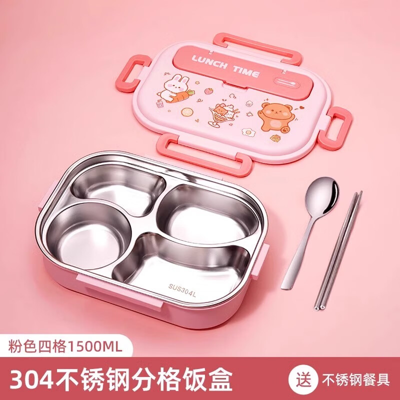 狮奥利兴小学生饭盒学校用4-6年级四格不锈钢保温上班族儿童便当盒分