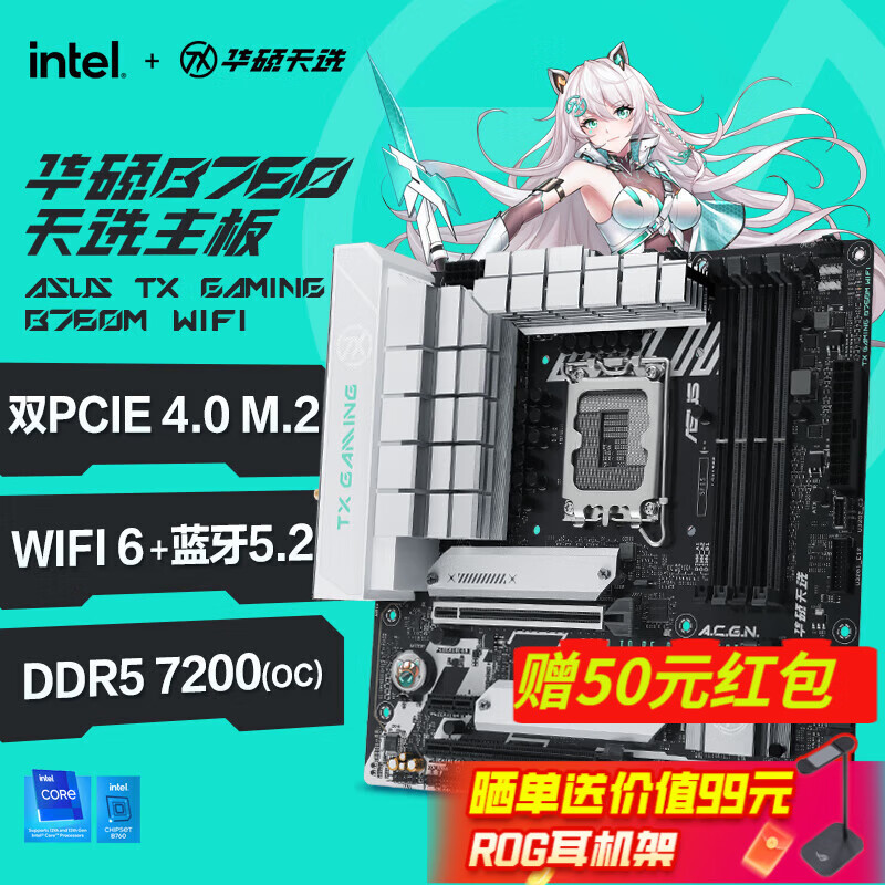 ڲ˶TX GAMING B760M WIFI D4/D5ѡ TUFϵ  TX GAMING B760M WIFI D51229Ԫ