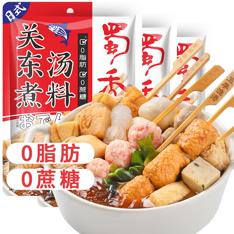 蜀香 关东煮汤料100g*3袋 日式0脂寿喜烧锅汤料包 炖菜调味料