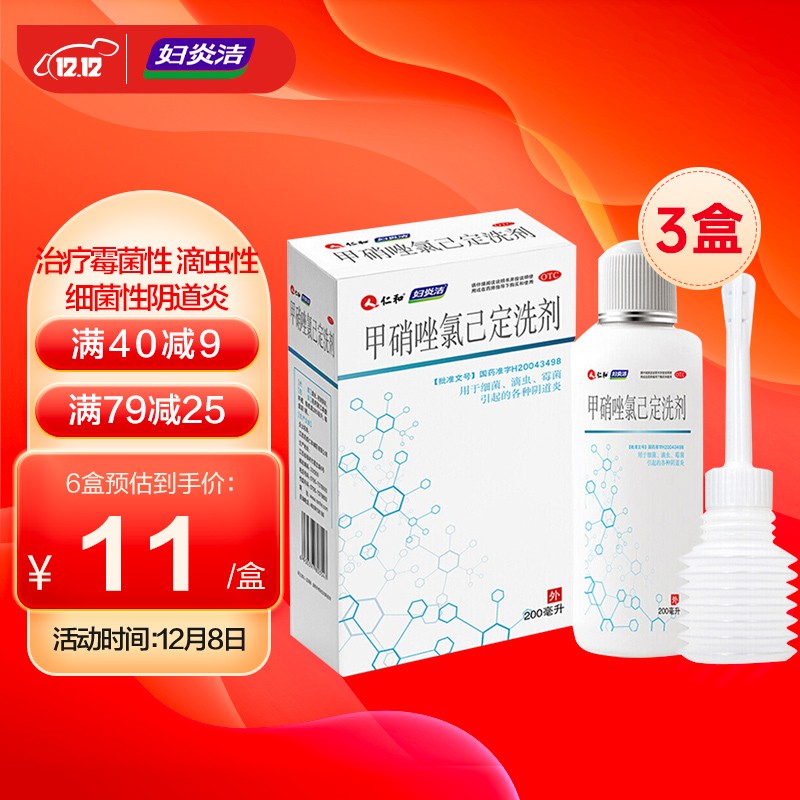 妇炎洁甲硝唑氯己定洗剂价格走势,效果卓越,秀出美丽