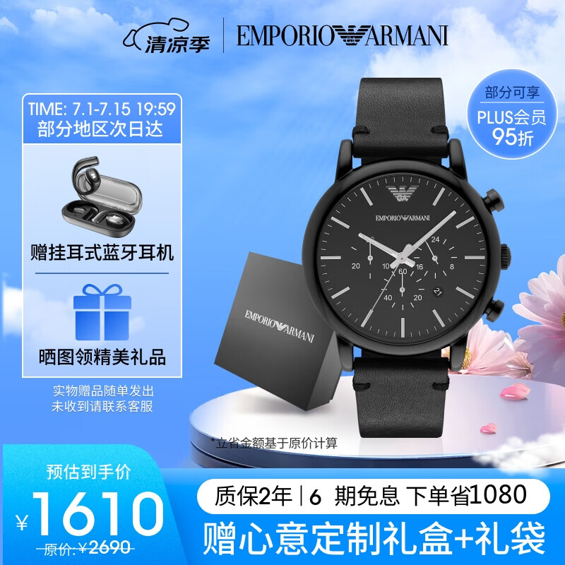 安普里奥·阿玛尼（Emporio Armani）手表男黑色表盘现代商务腕表石英送男生男友生日礼物AR1918