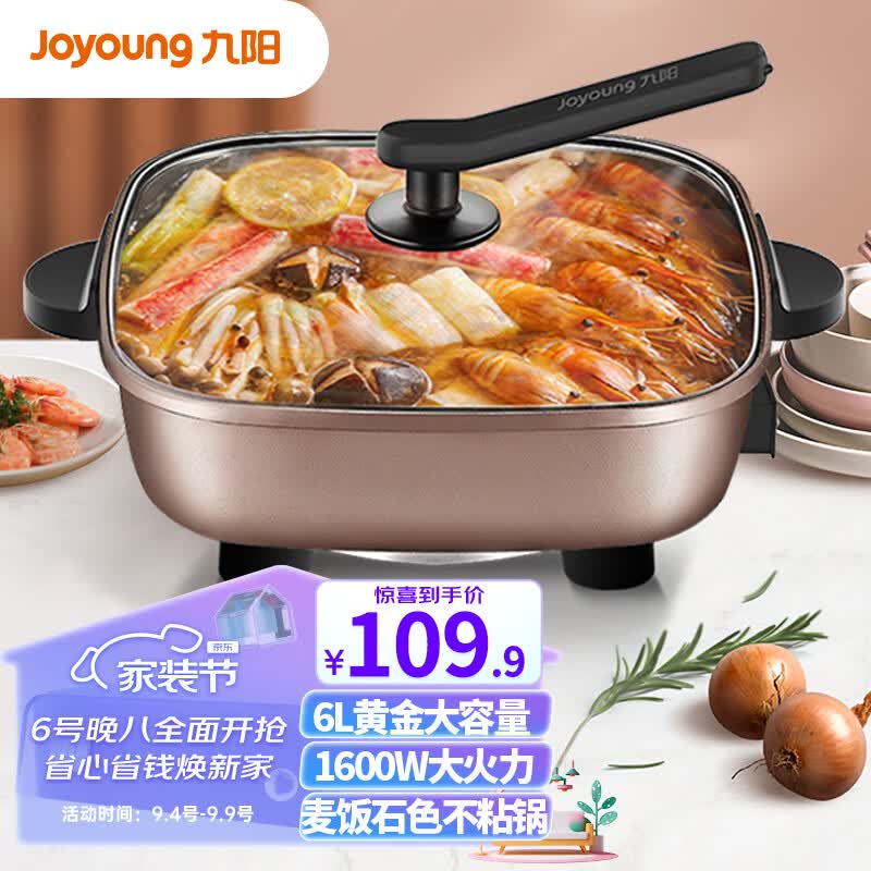 九阳（Joyoung）九阳6L大容量 1600W多功能锅 大火力火锅 电火锅 电炒锅 电热锅 火锅锅 不粘电煮锅 HG60-G91属于什么档次？