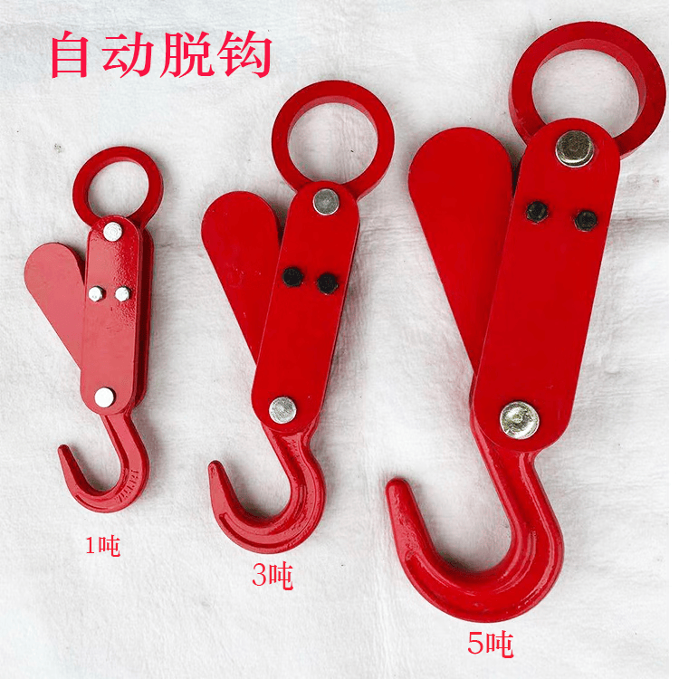 吨包袋自动摘钩 行车吊车挂钩 自动卸 1吨精品脱钩